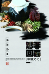 妙手回春