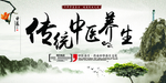 中医养生