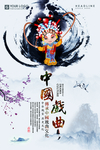 京剧