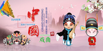 京剧