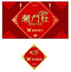 新年背景