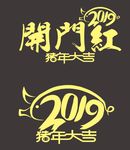 新年素材