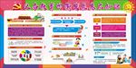 义务教育均衡发展宣传