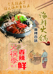 火锅