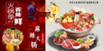 火锅