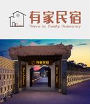 有家民宿  标志  字体