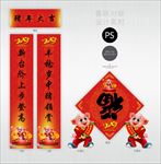 春联