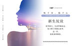 小清新海报