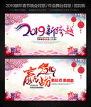 大气2019企业年会晚会背景