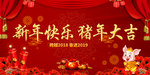新年快乐