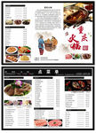 火锅三折页 火锅折页 美食折页