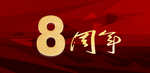 简约 现代 科技 透视背景