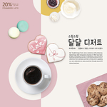 简约下午茶