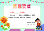 奖状模板