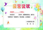 奖状模板