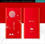 红包设计