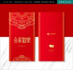 新年利是封