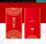 利是封