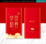 新年红包