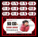社会主义核心价值观