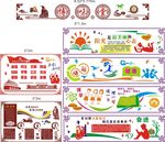 校园功能室文化