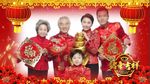 2019新年祝福视频遮罩模板