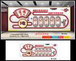 道德文化墙