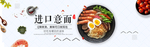 淘宝天猫食品 淘宝banner