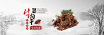 淘宝天猫食品 淘宝banner