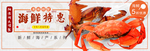 淘宝天猫食品 淘宝banner