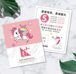 独角兽返现卡