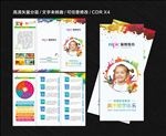 美术三折页