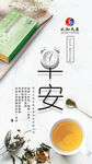 早安