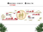 精神关爱日间照料文化墙