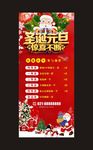 圣诞元旦