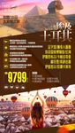 埃及土耳其双国18日大全景之旅
