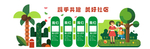 新农村