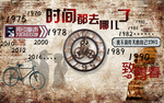 同学会背景 同学会 致青春