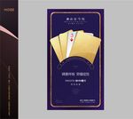 地产 豪宅 微信 倒计时