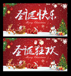 圣诞快乐 圣诞狂欢