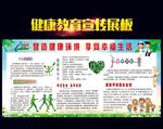 营造健康环境