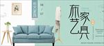 家装海报