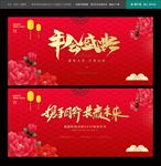 晚会
