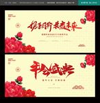 晚会背景
