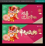 年会