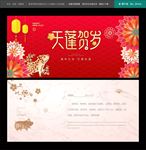 抽奖券