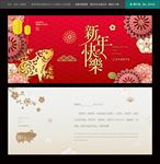新年贺卡