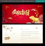 春节贺卡