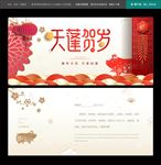 新年贺卡