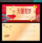 新年贺卡